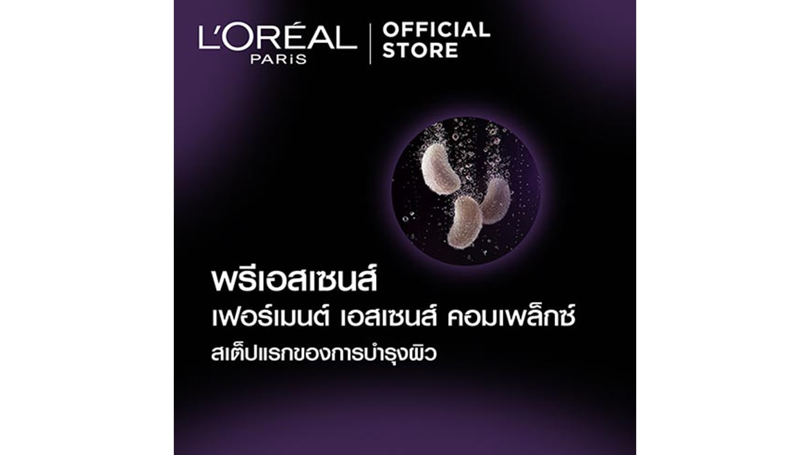 สเต็ปแรกของการบำรุงผิว